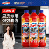 膜太（MOOTAA）强力溶解管道下水道疏通剂专业升级厨房款1000g*3