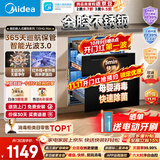 美的（Midea）【新国标二星】暖阳系列消毒柜 110L嵌入式消毒碗柜 5min快消母婴消毒光波3.0美居智能110HQMax