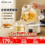 小熊（Bear）全玻璃壶0.8L养生壶 恒温壶 办公室小型迷你煮茶壶 0胶水  24h保温煮水壶 YSH-M08B3 礼物