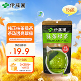 伊藤园（ITOEN）抹茶绿茶（玄米）茶包 45g（3g*15包）养生茶三角小包装无糖 
