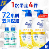 海飞丝去屑洗发露清爽去油型430g*2+控油蓬松45g*2