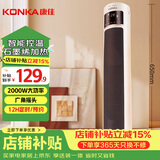 康佳（KONKA）取暖器家用石墨烯暖风机遥控立式电暖气浴室电暖风节能热风机速热暖风扇摇头电暖器KDNF-2016E-P