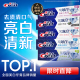 佳洁士3D炫白小苏打美白牙膏防蛀清新口气5支共850g京东自营新老混发