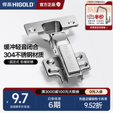 悍高（HIGOLD） 304不锈钢快装式固定式液压铰链缓冲阻尼铰链橱柜合页五金配件 （单只）304不锈钢(固定式)直臂