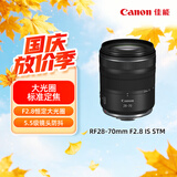 佳能（Canon）【官方旗舰】RF28-70mm F2.8 IS STM 恒定大光圈全画幅标准变焦镜头