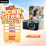 松下【24期免息】S9单机身（Panasonic）全画幅微单相机 实时Lut 滤镜直出 连接app极速分享 机械灰银
