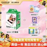 富士（FUJIFILM）【富士旗舰店】 instax 3英寸立拍立得相机mini迷你相纸 一次成像胶片胶卷 3寸双包+相册*2+相框+收纳盒【含20张白边】 官方标配