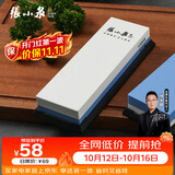 张小泉速锐双面可用防滑磨刀工具磨刀石400/1000目