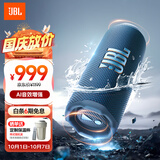 JBL FLIP7 音乐万花筒七代 蓝牙音箱 户外音响 多台串联 赛道扬声器 iphone18pro适用 海军蓝