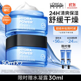 欧莱雅男士护肤品男士保湿面霜强润霜擦脸50ml*2补水专用抗皱男生礼物