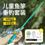 臻佑（Grsaed）儿童鱼竿套装小孩初学专用钓鱼竿钓虾钓蟹小物竿1.8m小飞侠绿