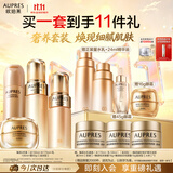 欧珀莱臻源凝时滋润型水乳洁霜4件套 紧致抗皱 生日礼物女
