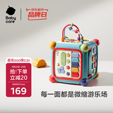 babycare六面盒多功能宝宝玩具形状配对认知积木屋柯尼蓝儿童生日周岁礼物