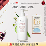 Fresh馥蕾诗大豆精萃卸妆洁面凝露400ml化妆品 生日礼物送女友送男友