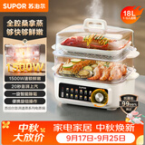苏泊尔（SUPOR）电蒸锅蒸锅18L家用大容量多功能电蒸箱澎湃速蒸透明可视0涂层不锈钢蒸片蒸笼ZN30FK689