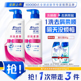 海飞丝去屑洗发水男士女士丝质柔滑500g*2+80g洗头膏洗发水柔顺滋润套装