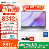 戴尔（DELL）国家补贴灵越16Plus 7640 16英寸标压酷睿高性能轻薄家用办公学生游戏AI设计笔记本电脑 Core7 32G 1T 2.5K 120Hz 标配