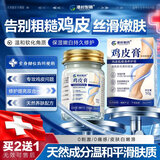 港村制药鸡皮肤疙瘩毛囊角质化专用去除大腿胳膊手臂身体磨砂药膏嫩白全身