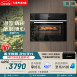 西门子（SIEMENS）【温湿精控】黑魔方Z3 嵌入式蒸烤一体机58L 蒸烤炸炖四合一家用烘焙蒸烤箱CS8J4DNB1W