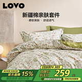 LOVO罗莱家纺 全棉四件套100%纯棉斜纹床单被套枕套双人220*240cm