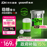 鱼跃（yuwell）安耐糖5代动态血糖仪免采血扎针家用监测仪季卡Anytime5pro*6盒
