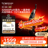 添可【2026年重磅新品】极客3.0家用洗地机最新款 洗拖吸一体大吸力防缠绕扫地机器人洗地拖地一体机