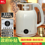 利仁（Liven）电热水壶316L不锈钢双层无缝一体内胆烧水壶1.7升1800W自动断电养生母婴恒温壶SH-D1720
