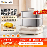小熊（Bear）煮蛋器 蒸蛋器 自动断电不锈钢早餐神器 电蒸锅小型1-2人用 可预约定时 ZDQ-E12L6