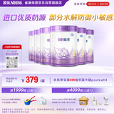 雀巢（Nestle）超启能恩2段 较大婴儿配方奶粉   6-12月龄适用850g*6罐 3倍DHA