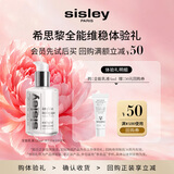 Sisley希思黎全能乳液升级版4ml 试用装 会员体验礼