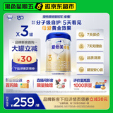 爱他美（Aptamil）卓傲幼儿配方奶粉 3段(12-36月龄) 800g*3罐 益生元进口