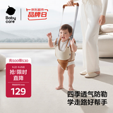 babycare学步带牵引绳学走路防走丢防勒透气婴儿CNAS认证0-24月