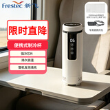新飞 （Frestec）胰岛素冷藏杯 药品冷藏杯TF-L4D车家两用轻巧便携调温小药盒
