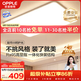 欧普照明（OPPLE）吸顶灯简约可调色LED护眼照明灯具灯饰凝月呵护光客厅大灯 包安装