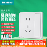 西门子（SIEMENS）开关插座面板 官方旗舰 墙壁电源单开86型全屋报价 致典雅白色 五孔带开关 插座 【厨房用免拔插开关断电 】