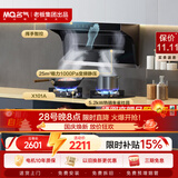 名气（MQ）老板出品【小黑翼ProA5508】顶侧双吸25风量大吸力家用以旧换新一级能效抽吸油排烟机搭朱雀灶+消