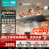 海信（Hisense）【大薄荷2.0ProE5S烟灶套装】铜线电机免拆洗32立方大吸力抽油烟机+双定时易清洁烟灶联动灶E5S