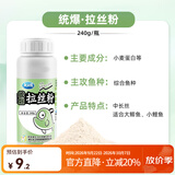 龙王恨鱼饵添加剂拉丝粉瓶装小麦蛋白竞技野钓短长丝雾化拉大球钓鱼饵料 统爆拉丝粉-中长丝【240g】