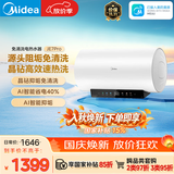 美的（Midea）阻垢免清洗电热水器80升家用3300W变频速热镁棒免更换国家补贴15%热水器F8033-JE7Pro(HE)