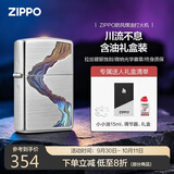 ZIPPO打火机之宝防风煤油 川流不息 生日礼物送男友送老公 含油套装