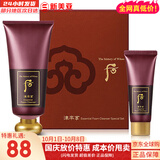 后（The history of Whoo） 洗面奶180ml泡沫洁面乳女男氨基酸洁颜膏深层清洁去角质去痘黑头 后津率享洗面奶2件套 220ml