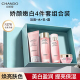 自然堂美白淡斑娇颜嫩白洁水乳霜套装烟酰胺补水保湿