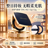 雅诗兰黛DW方气垫粉底液62(2C0)12g+12g送妈妈送女友中秋节礼物