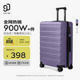 90分行李箱24英寸莱茵河经典京东联名拉杆箱 旅行箱密码箱 莫奈紫