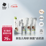 babycare婴儿洗衣液 无酒精宝宝专用儿童酵素去污清洁剂（3.3L组合装）