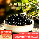 倾欣红玛瑙散珠红色圆珠手工DIY串珠红绳手链珠子手串女中秋节日礼物 10颗6mm-黑玛瑙