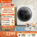 小天鹅（LittleSwan）极地舱Max 内衣洗衣机 小型全自动家用 2KG迷你 婴儿懒人 TNG20VDIW2E 一级能效 以旧换新京东自营