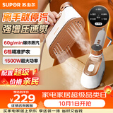 苏泊尔（SUPOR）【微增压】手持挂烫机60g/min家用蒸汽熨烫机130ml水箱便携式小型干湿双熨电熨斗902C拼豆团购礼物