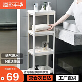 溢彩年华浴室卫生间置物架落地式家用厕所洗手间沥水架收纳架子6053-WH