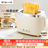 小熊（Bear）面包机 烤面包片机烤吐司机多士炉家用全自动早餐机三明治2片轻食机50s速烤DSL-N02C5